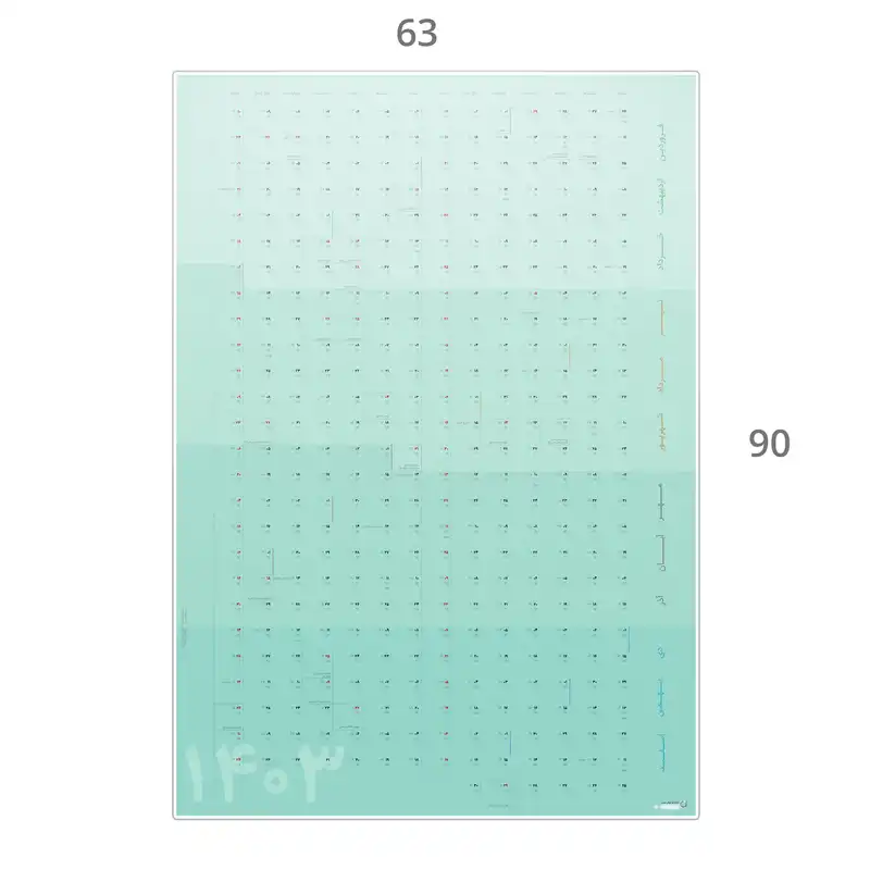 تقویم دیواری سال 1403 عرش دیس مدل وایت بردی پلنر کد 4034