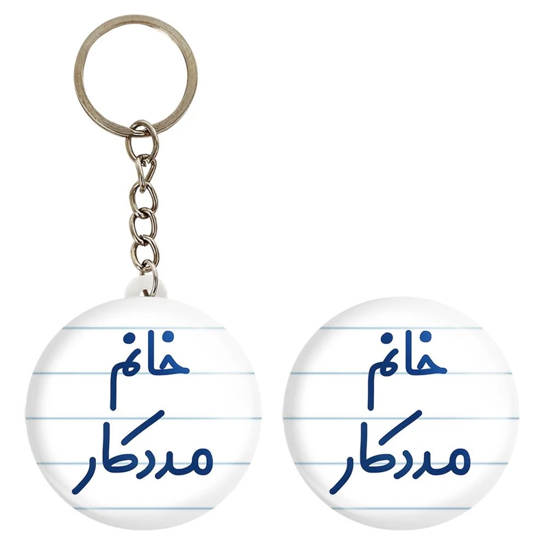 پیکسل خندالو مدل خانم مددکار کد 7982 به همراه جاکلیدی