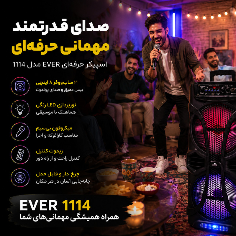 اسپیکر بلوتوثی قابل حمل اور الکتریک مدل E1114