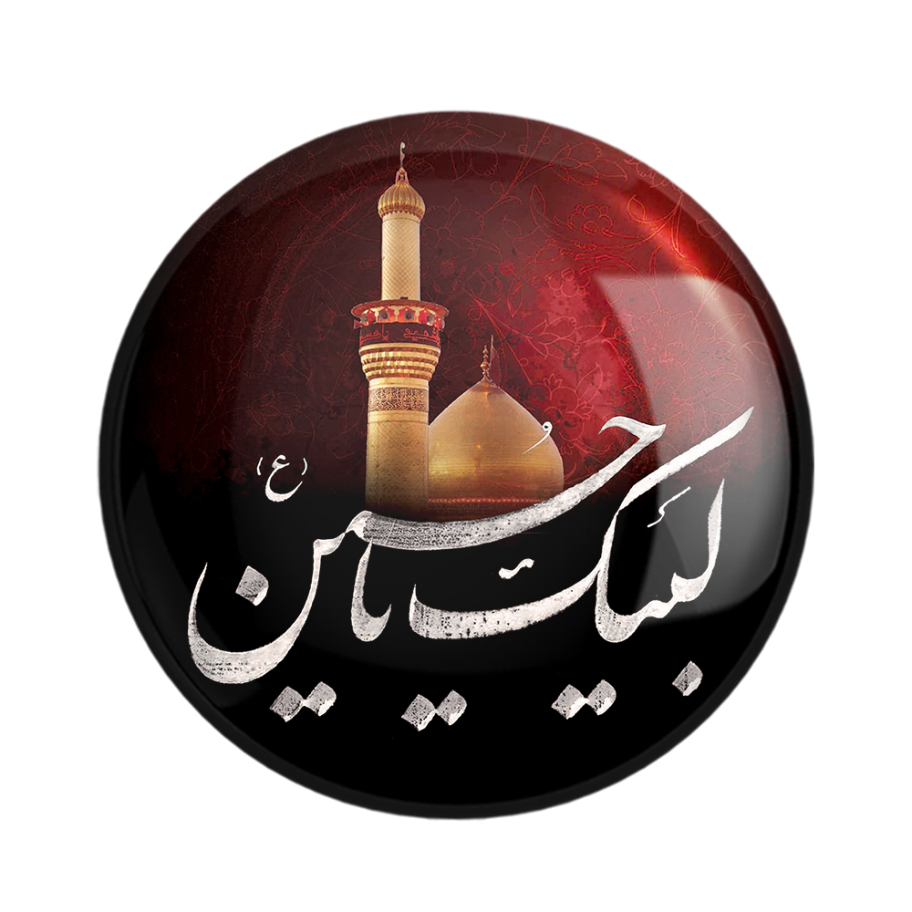 پیکسل خندالو مدل محرم لبیک یاحسین کد 7329