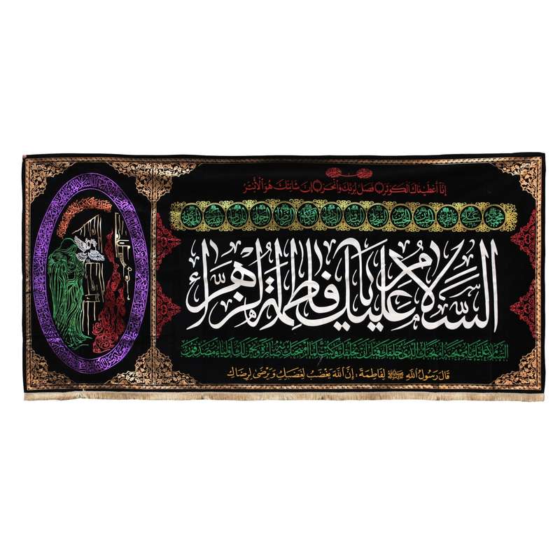 پرچم طرح ایام شهادت فاطمیه کد 1000808