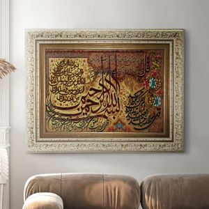 تابلو فرش ماشینی نقش نگار رضوی طرح چهار قل کد 394G