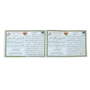 دعا هنگام مطالعه کد 14 بسته 2 عددی