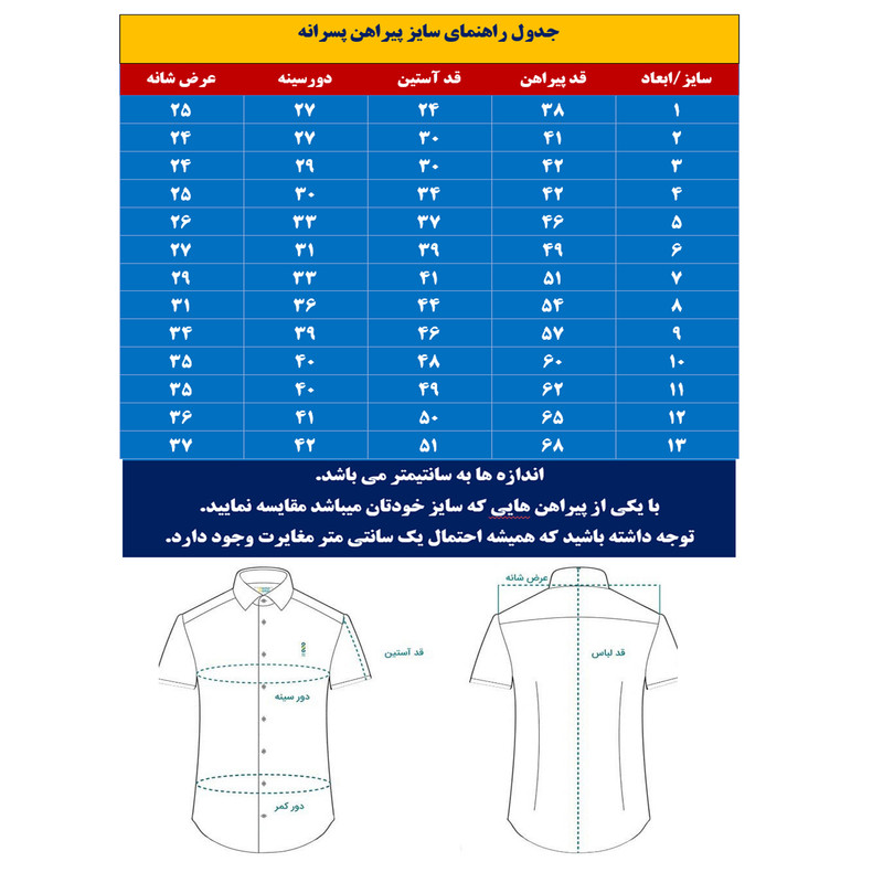 پیراهن پسرانه مدل D1044 رنگ سفید پیراهن پسرانه مدل D1044 رنگ سفید