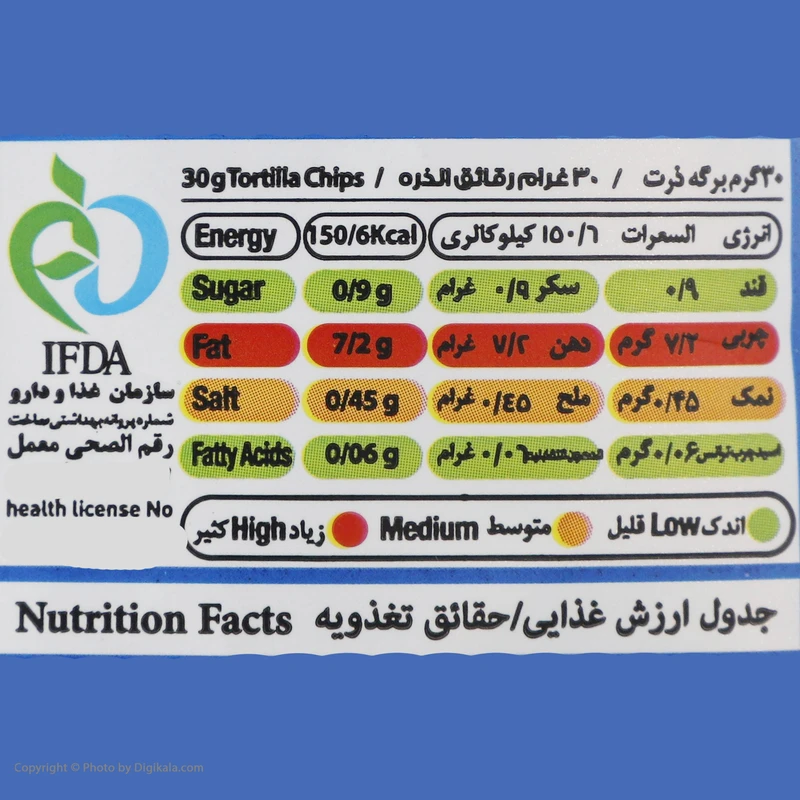 چیپس ذرت ماست موسیر ترددیلا - 100 گرم  عکس شماره 2