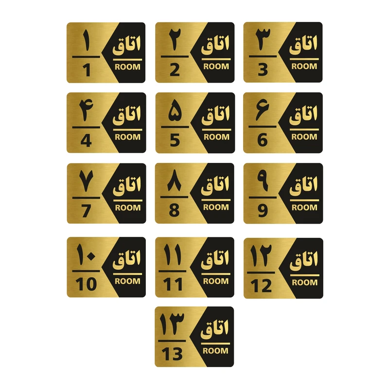 تابلو راهنما طرح اتاق مدل GNG413 مجموعه 13 عددی