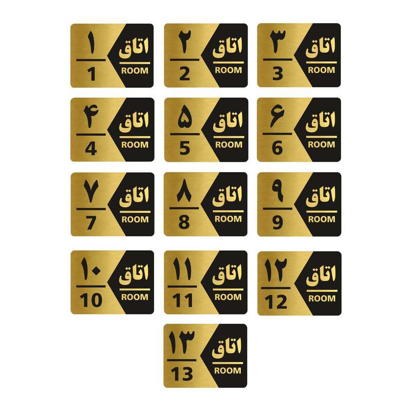 تابلو راهنما طرح اتاق مدل GNG413 مجموعه 13 عددی