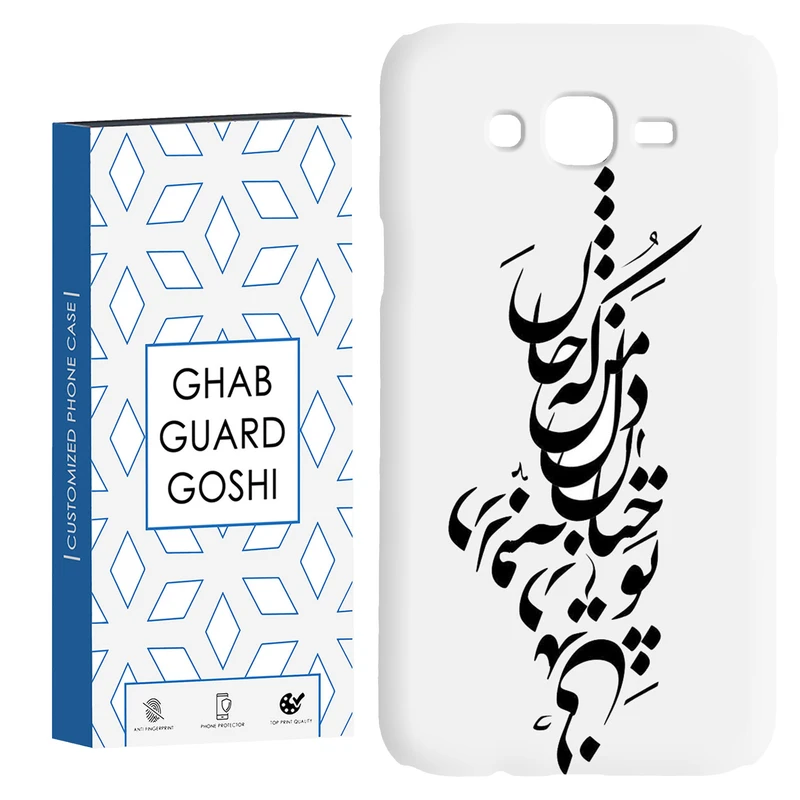 کاور قاب گارد گوشی طرح نوشته کد Dimo-153 مناسب برای گوشی موبایل سامسونگ Galaxy J7 2015 / J7 core / J700