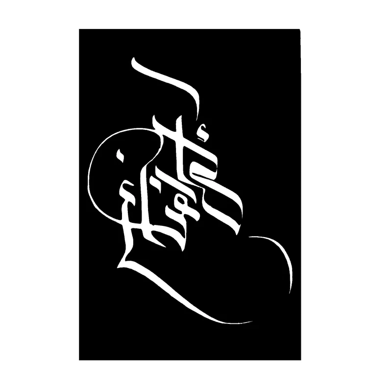 شابلون تتو موقت کد 369