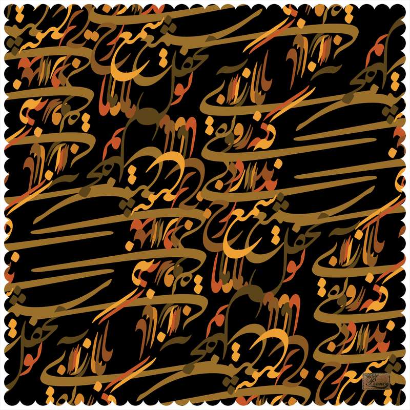 رومیزی رنس مدل TT1-42421