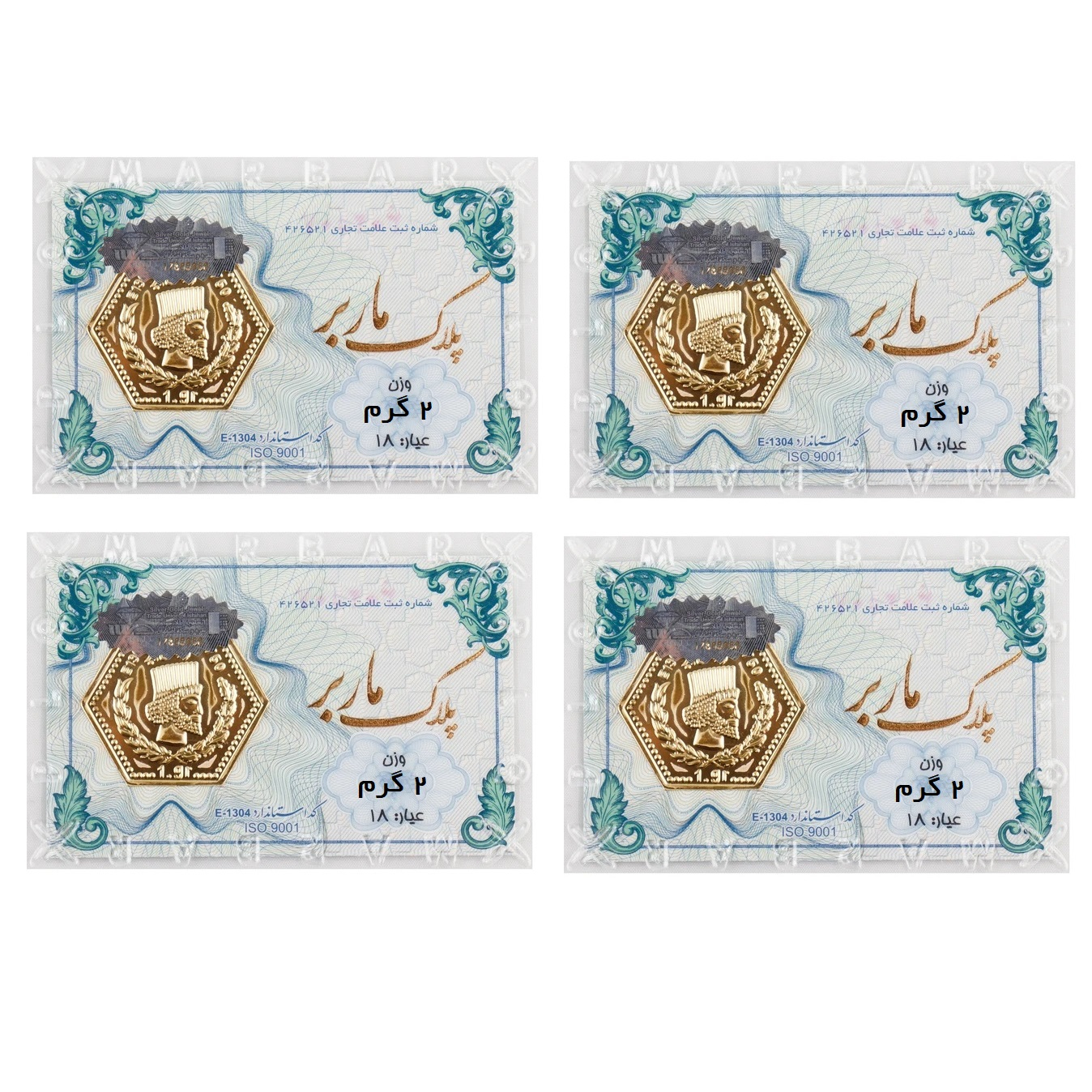 سکه گرمی طلا 18 عیار ماربر مدل m-2g-1404 بسته چهار عددی