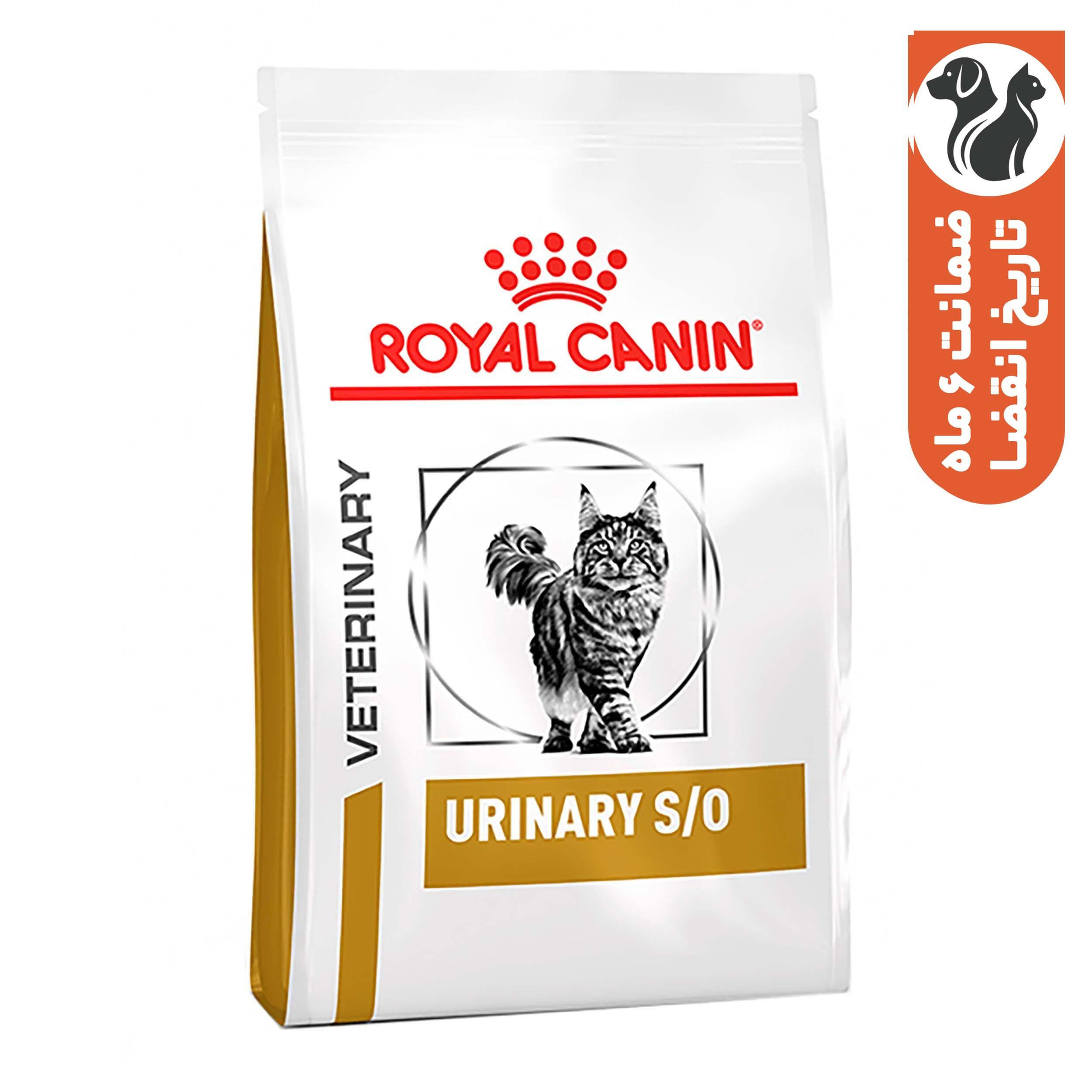 غذا خشک گربه رویال کنین مدل urinary s/o وزن 1.5 کیلوگرم