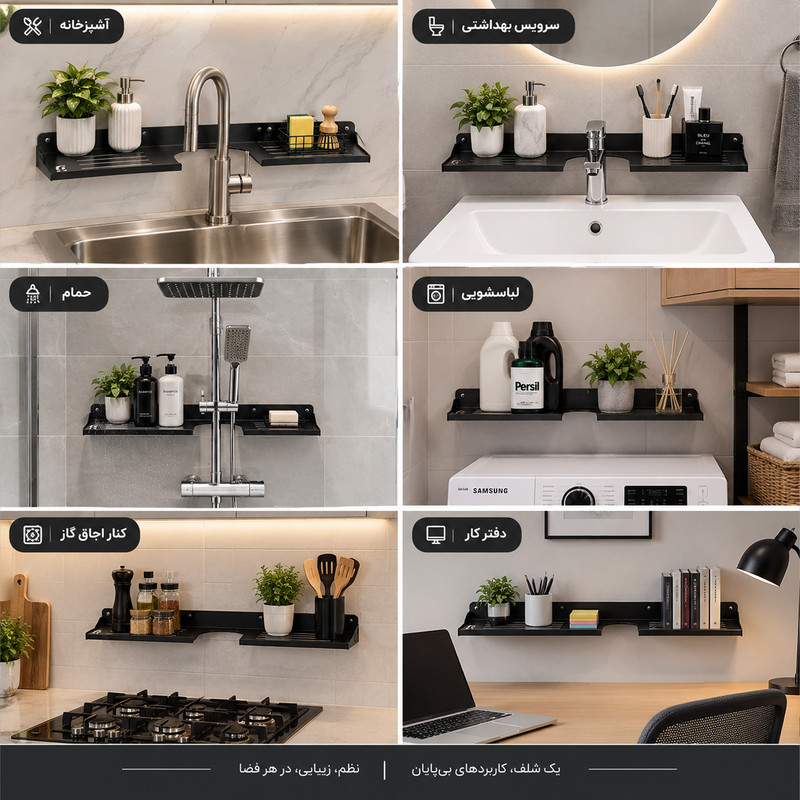 شلف دیواری مدل فروردین کد SH50