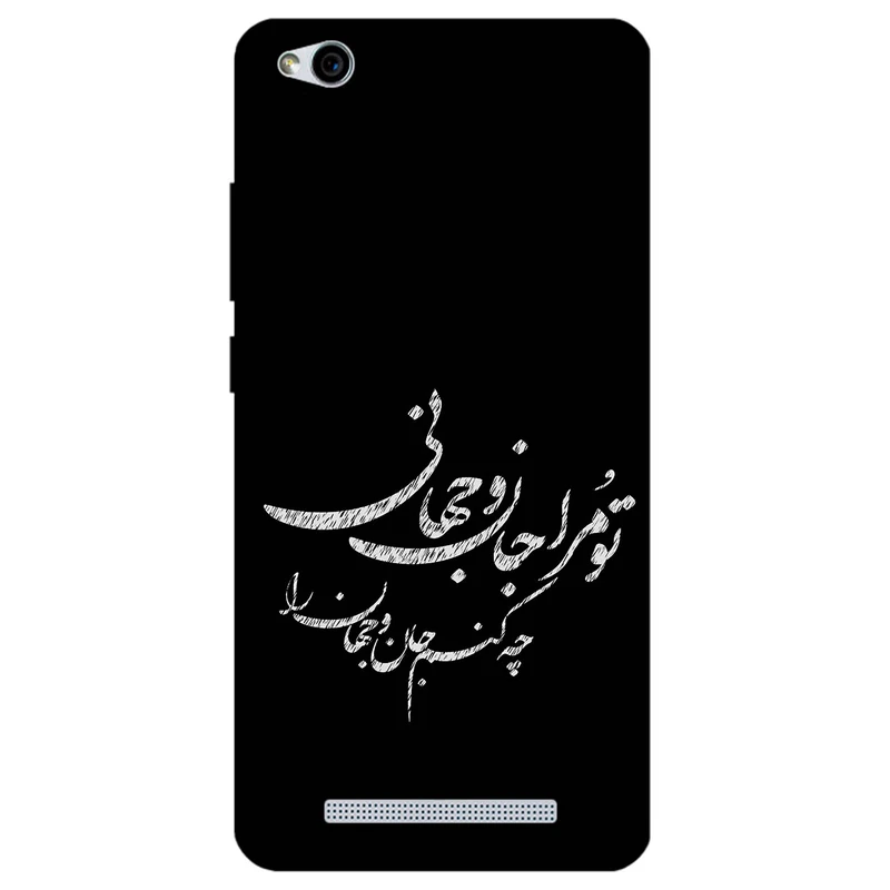 کاور مگافون طرح تایپوگرافی مدل 2388 مناسب برای گوشی موبایل شیائومی Redmi 5A 