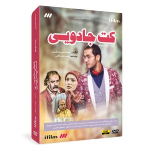 سریال کت جادویی اثر محمدحسین لطیفی