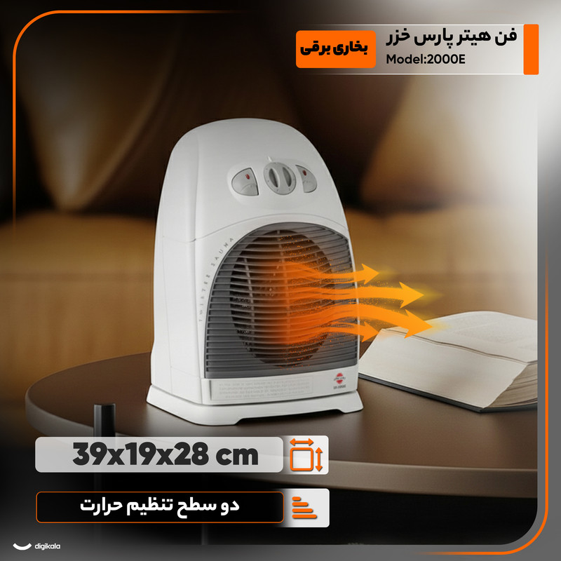 فن هیتر پارس خزر مدل 2000E