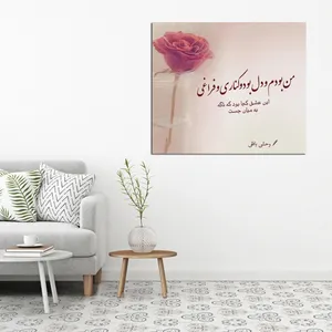 تابلو شاسی مدل وحشی بافقی کد 2