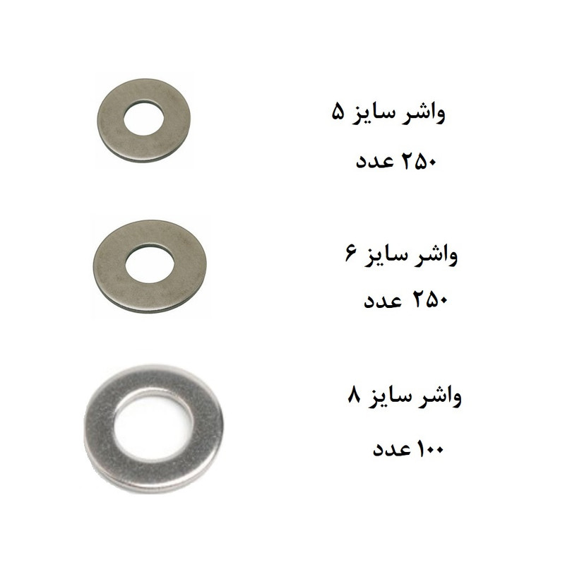 واشر مدل MTSN-Washers-600 مجموعه 600 عددی واشر مدل MTSN-Washers-600 مجموعه 600 عددی