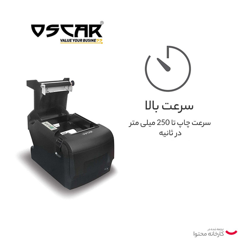 پرینتر حرارتی اسکار مدل POS88F