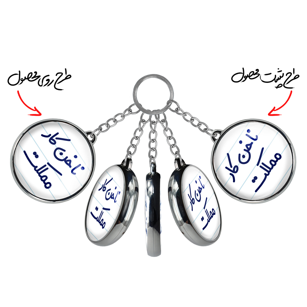 جاکلیدی خندالو طرح ناخن کار مملکت مدل دوطرفه کد 67386738