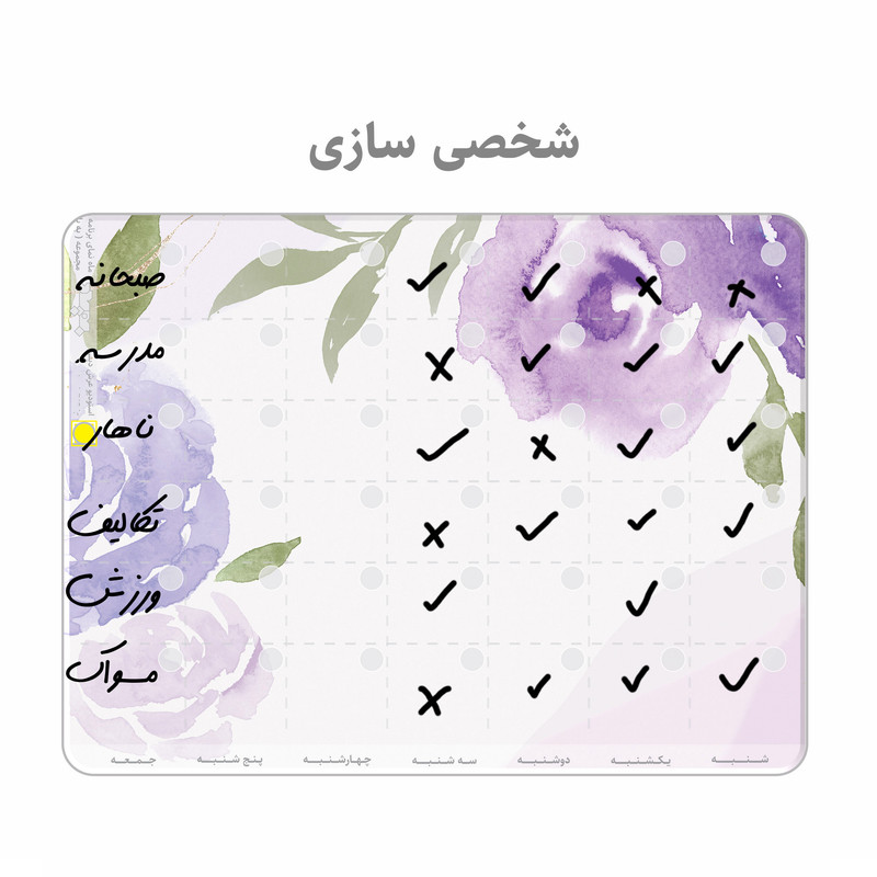 تخته وایت برد عرش دیس مدل پلنر یخچالی طرح شیراز سایز 29×20 سانتی متر به همراه ماژیک
