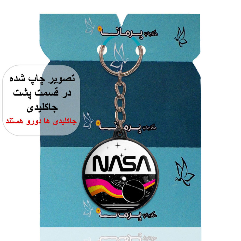 جاکلیدی پرمانه طرح هوا فضا و فضانورد کد pmj.8480