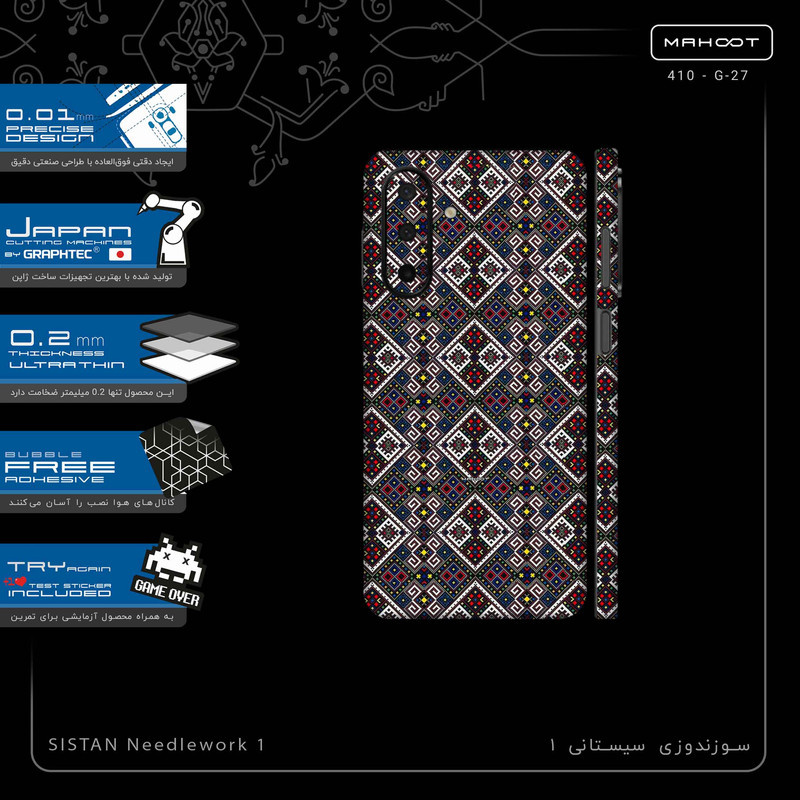 برچسب پوششی ماهوت مدل SISTAN Needlework 1-FullSkin مناسب برای گوشی موبایل سامسونگ Galaxy A26