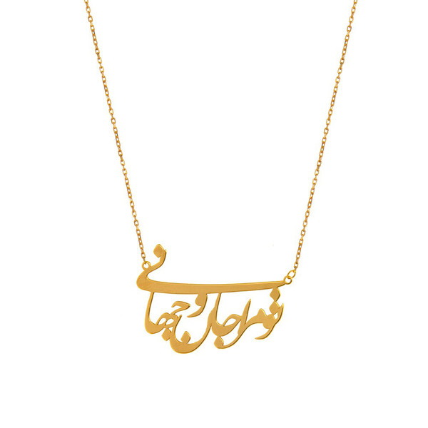 گردنبند زنانه طرح تو مرا جان و جهانی مدل N14