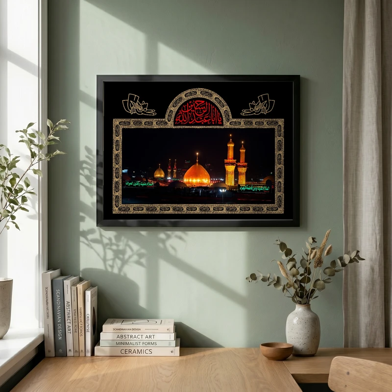 تابلو طرح حرم امام حسین (ع) مدل G14159 فریم مشکی
