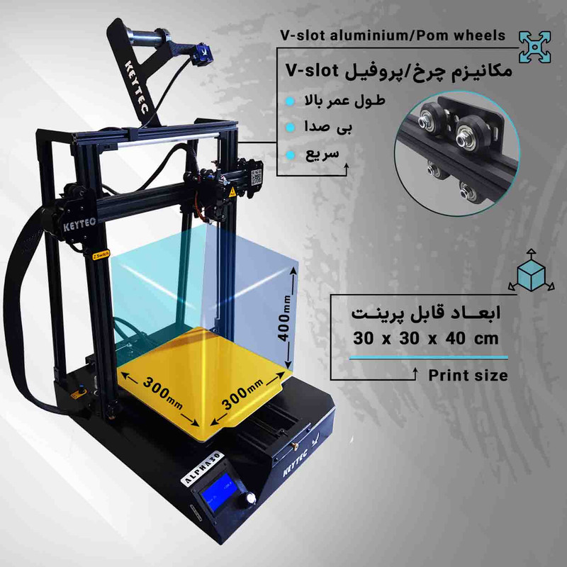 پرینتر سه بعدی مدل Alpha 30
