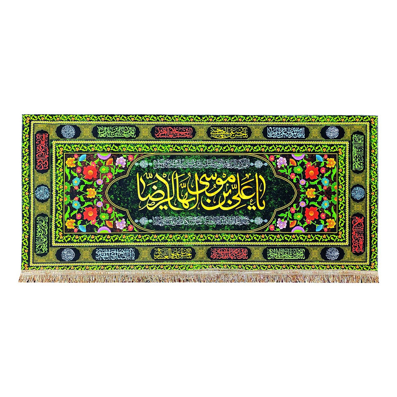 پرچم مدل مذهبی امام رضا طرح یا علی بن موسی ایها الرضا و اسامی چهارده معصوم