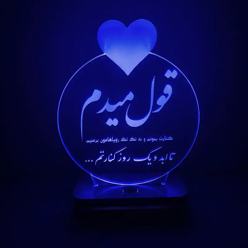 چراغ خواب طرح عاشقانه قول میدم مدل هفت رنگ