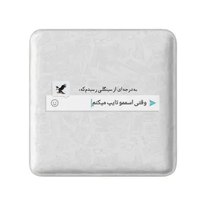 مگنت خندالو مدل دلنوشته کد 28037