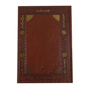 سالنامه سال 1402 مدل حافظ