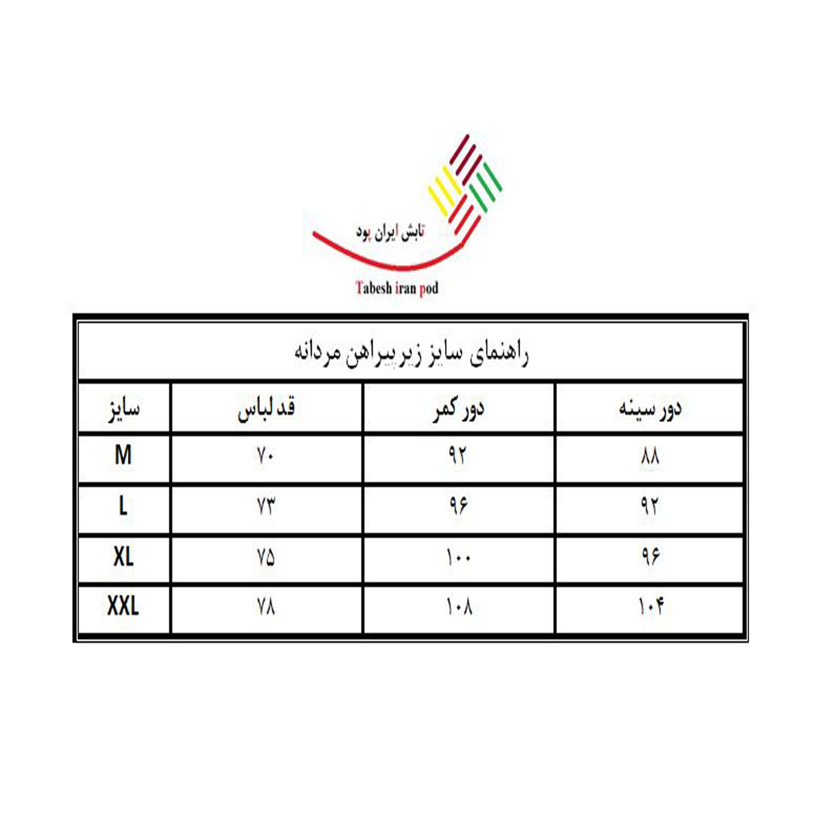 زیرپوش رکابی مردانه تابش ایران پود مدل نخ پنبه کد SP003 -  - 6