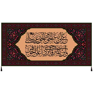 پرچم مدل امام علی علیه السلام کد 83