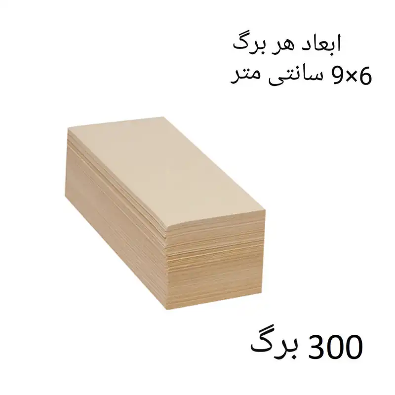 کاغذ کرافت کد 6.9 بسته 300 عددی