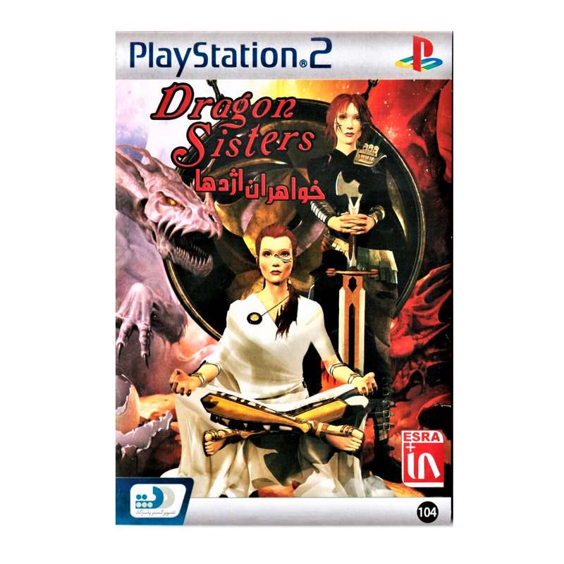 بازی Dragon Sisters مخصوص PS2