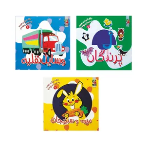 کتاب رنگ آمیزی وسایل نقلیه اثر سودابه احمدی نشر گوهر دانش 3 جلدی 
