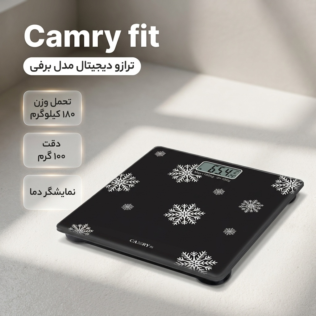 ترازو دیجیتال کمری فیت مدل برفی