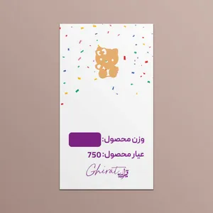  طلا گرمی 18 عیار قیراط طرح کیتی کد G00113