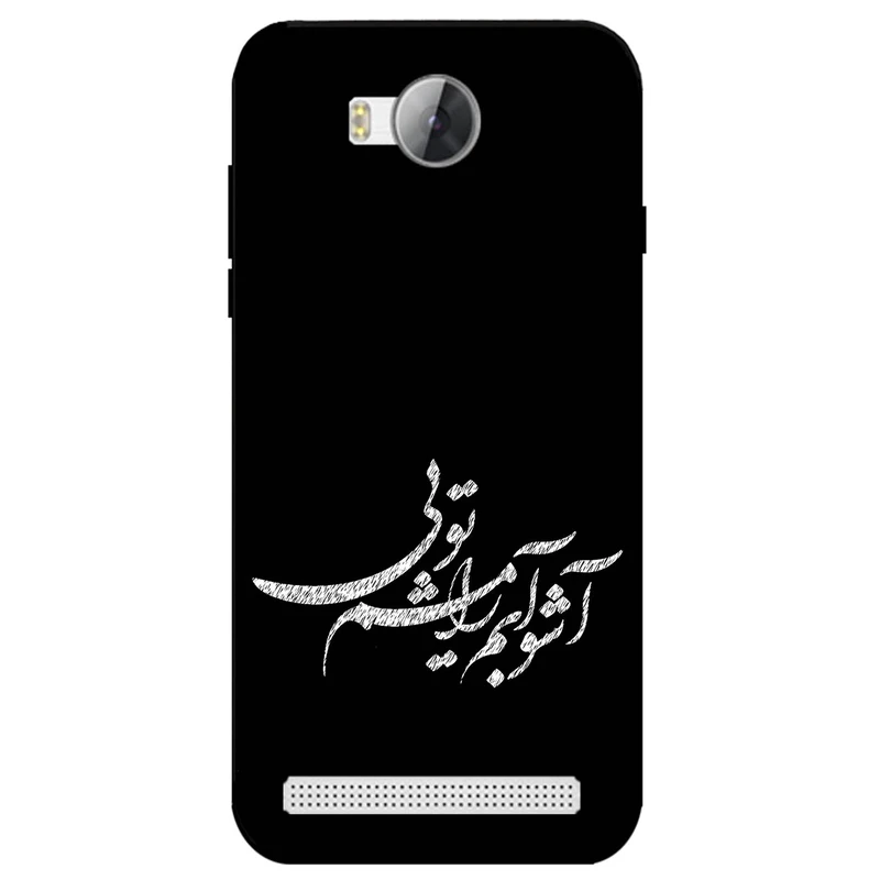 کاور مگافون طرح تایپوگرافی مدل 2391 مناسب برای گوشی موبایل هوآوی Y3 2 (Y3 2016)