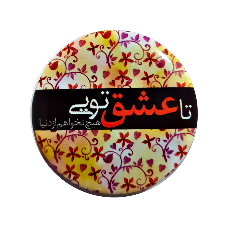 پیکسل طرح دل نوشته مدل عاشقانه کد AK-36