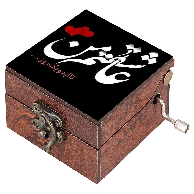 جعبه موزیکال مدل هندلی طرح عاشقتم من تا ابد و یک روز کد 1089 به همرا جاکلیدی