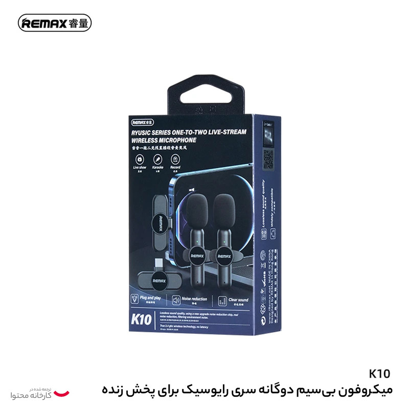 میکروفن بی سیم ریمکس مدل Type-C