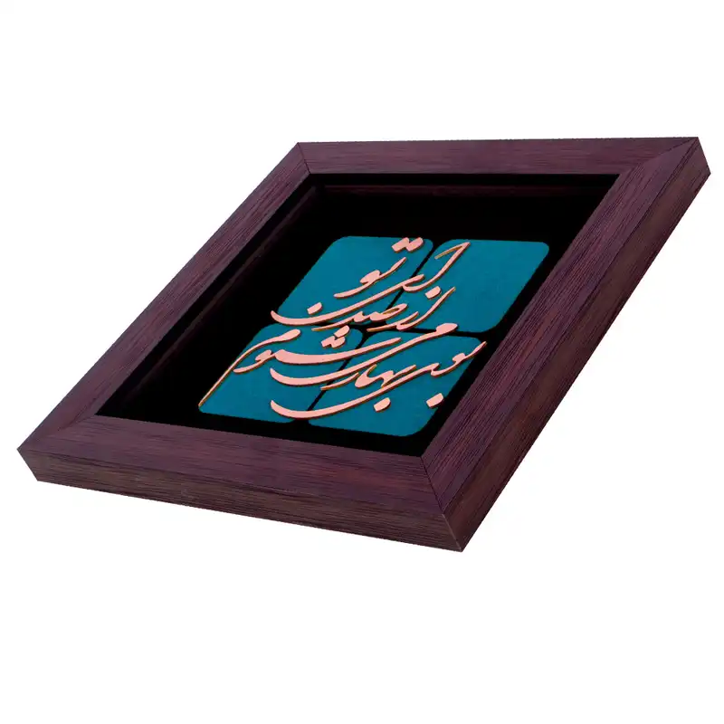 تابلو معرق مس طرح بوی بهار می شنوم از صدای تو کد 2105