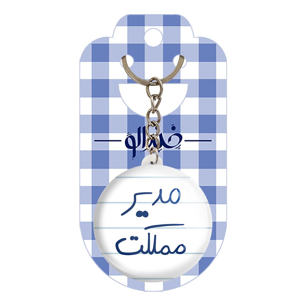 جاکلیدی خندالو طرح مدیر مملکت کد 5800 -  - 2