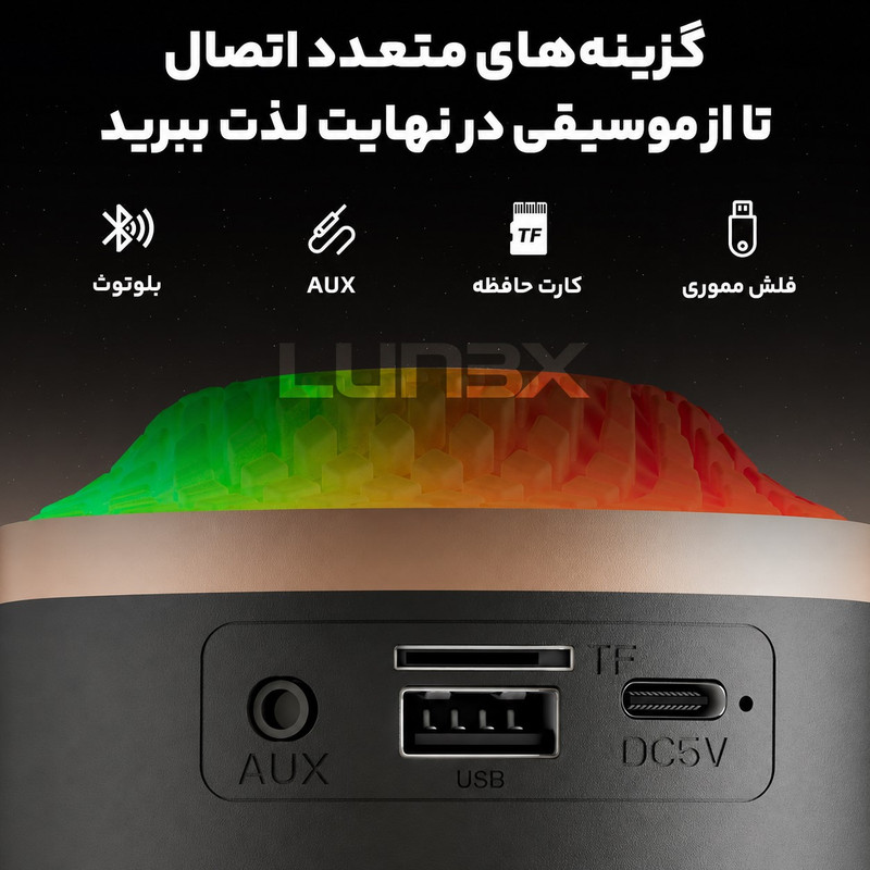اسپیکر بلوتوثی قابل حمل لونکس مدل 1100