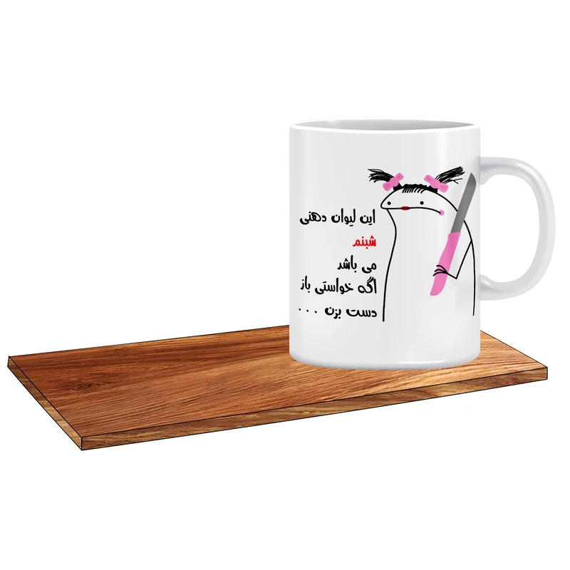 ماگ ال ایکس پی مدل چاقو بدست دخترانه اسم شبنم به همراه زیر لیوانی