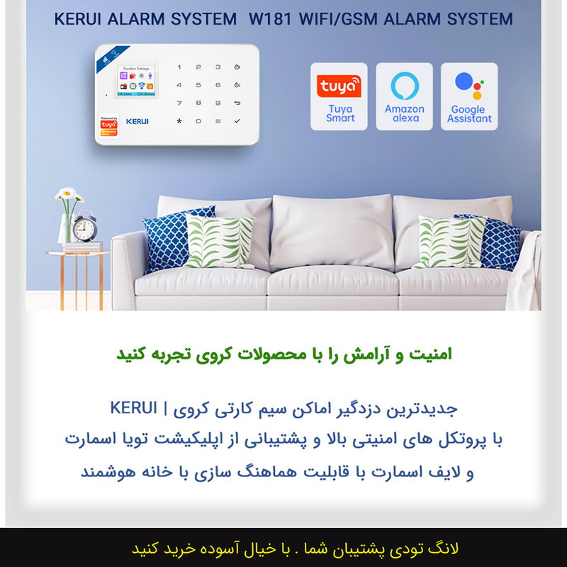 دزدگیر اماکن سیم کارتی کروی مدل W184